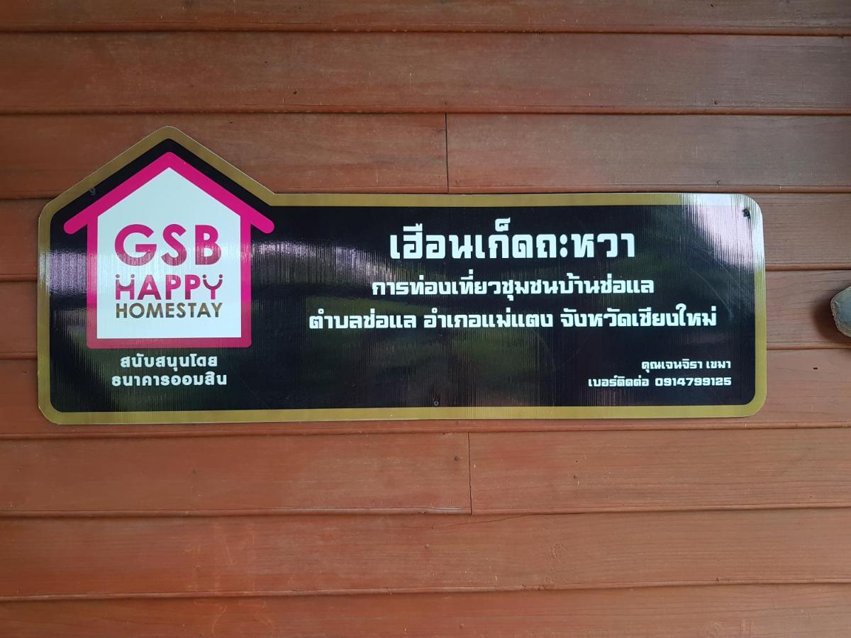 Kedthawa Homestay เฮือนเก็ดถะหวา Ban Cho Lae Exterior foto